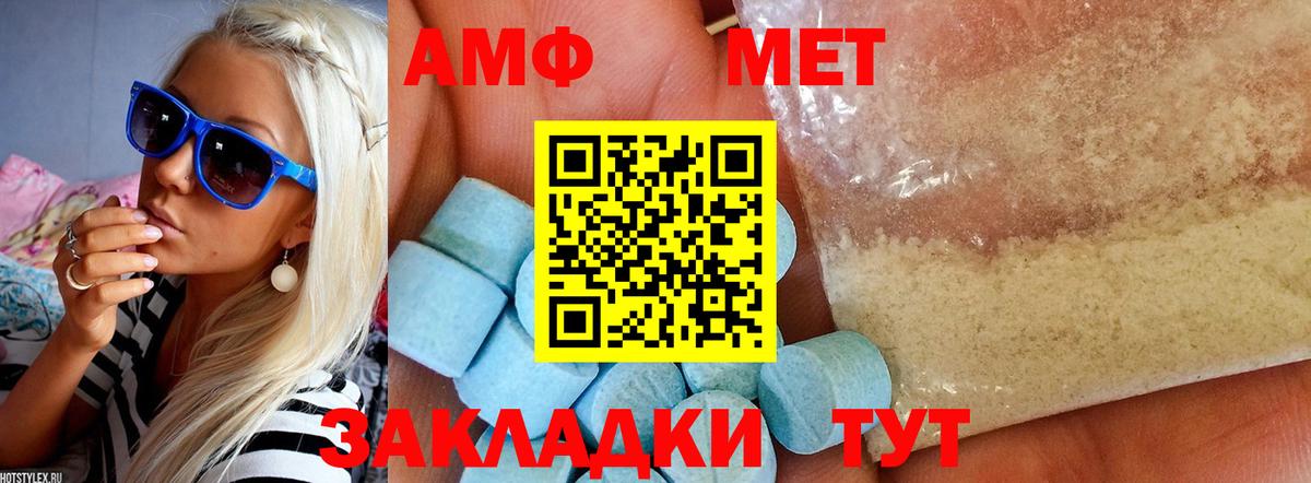 Самара  Amphetamine 97%  Вход с VPN 