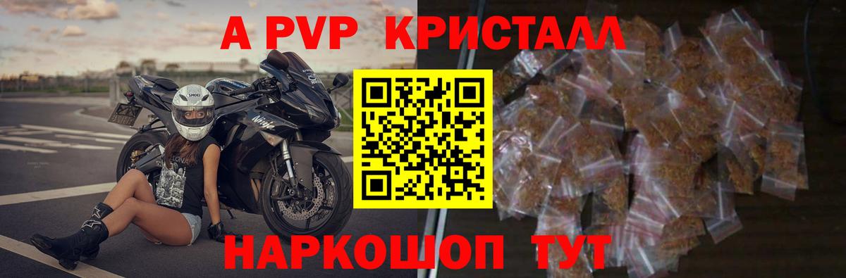 Alfa_PVP мука  как найти закладки  Самара  Вход с VPN  A PVP СК КРИС 