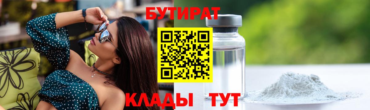 Бутират жидкий экстази Самара