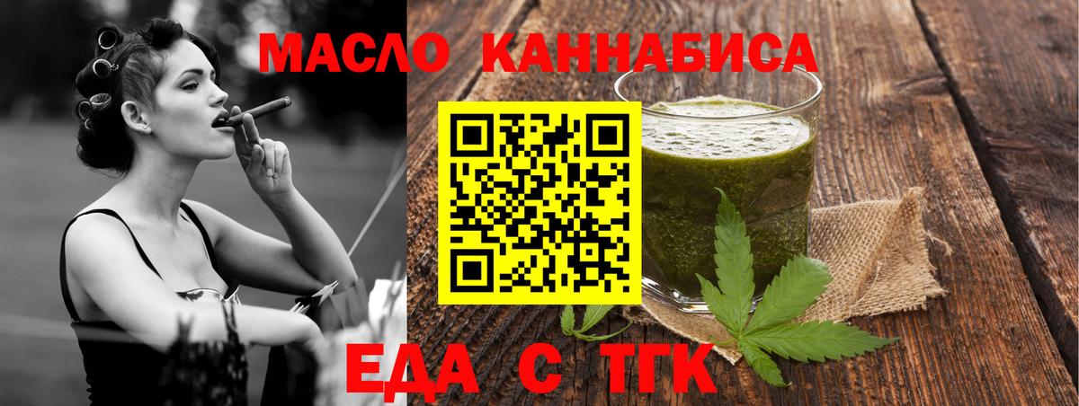 Cannafood марихуана Самара
