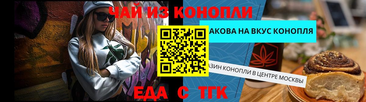 Печенье с ТГК марихуана  Вход с VPN  Самара 