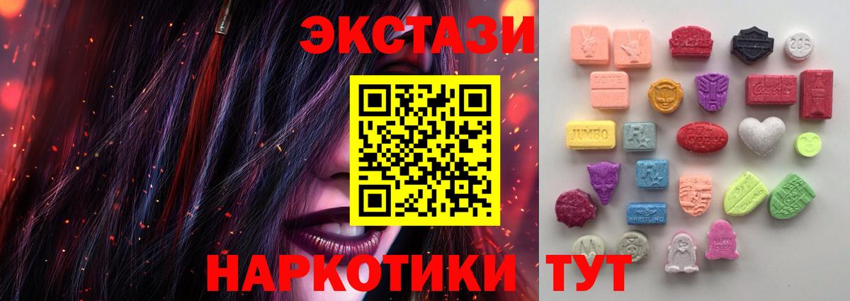 ЭКСТАЗИ ешки Самара