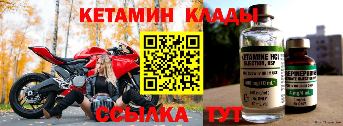 Кетамин ketamine  КЕТАМИН ketamine  Вход с VPN  Самара 