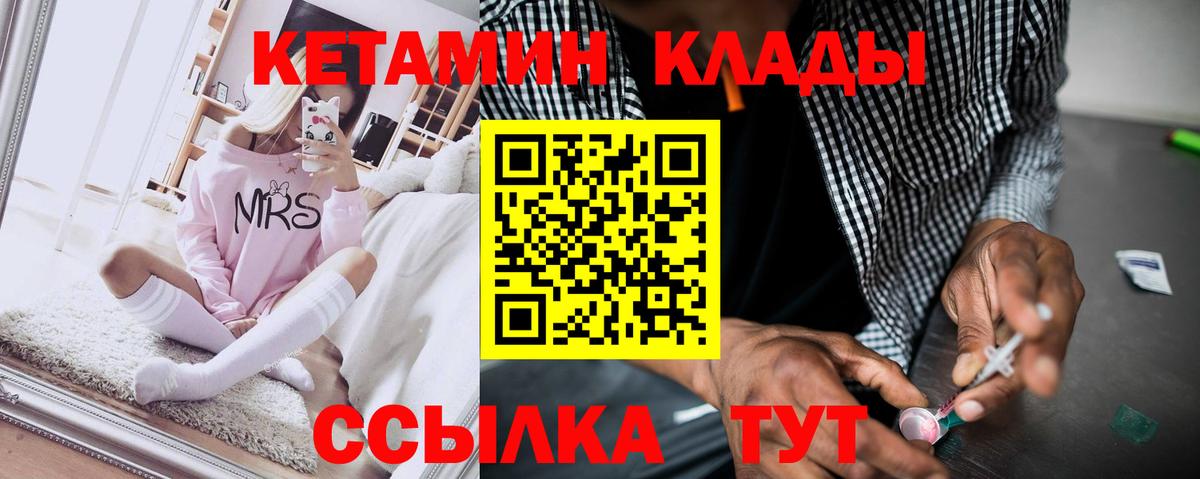 КЕТАМИН VHQ Самара