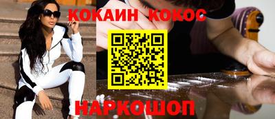 кокаин Северобайкальск