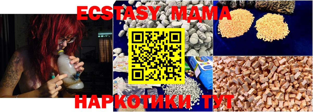 Самара  МДМА Molly  MDMA  Вход с VPN 