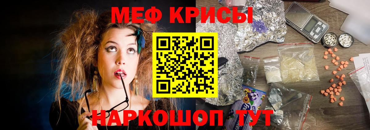 Мефедрон мука Самара