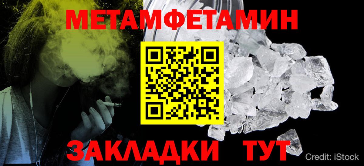 Самара  Метамфетамин кристалл  Вход с VPN 